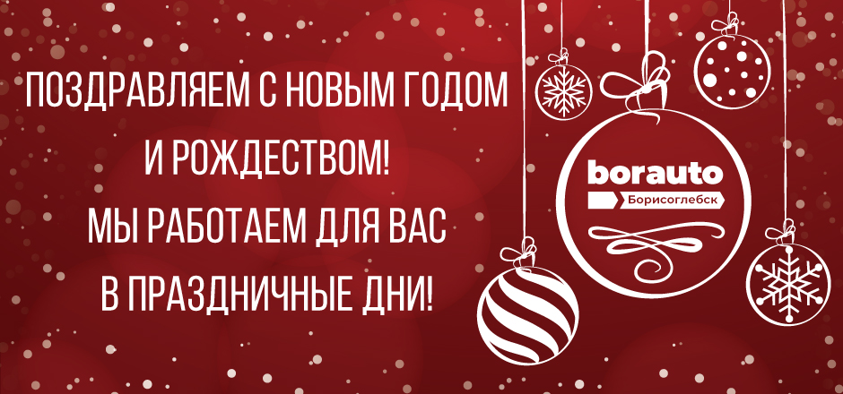 Режим работы в праздничные дни