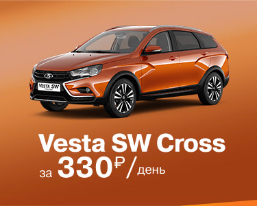 Vesta SW в кредит от 330р/день.!
