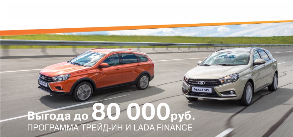 Программа ТРЕЙД-ИН для автомобилей с ПТС 2019 года