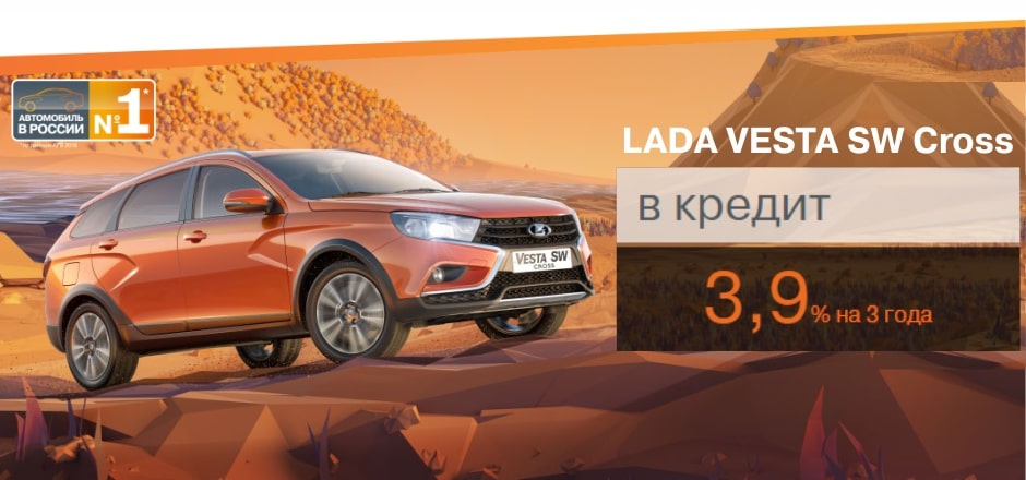 XRAY Cross в кредит3,9% на 3 года