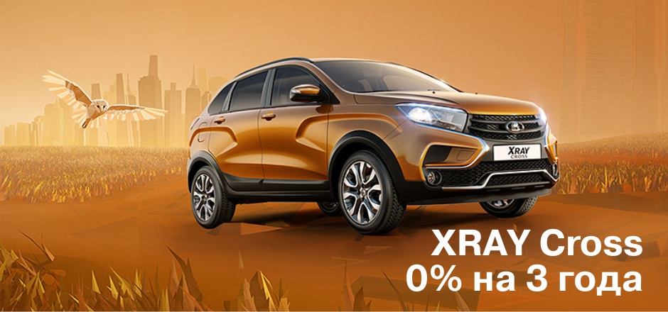 XRAY Cross 0% на 3 года